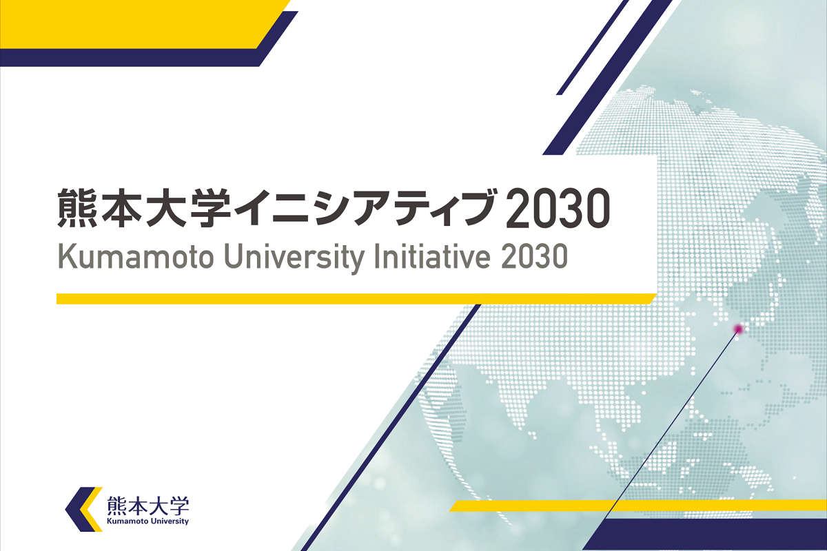 �ܱ���ѧ���˥����ƥ���2030